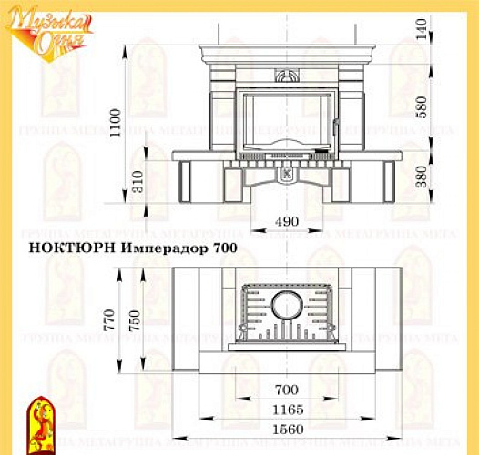 Мета ноктюрн имперадор 700 с топкой селеник 700мш_1
